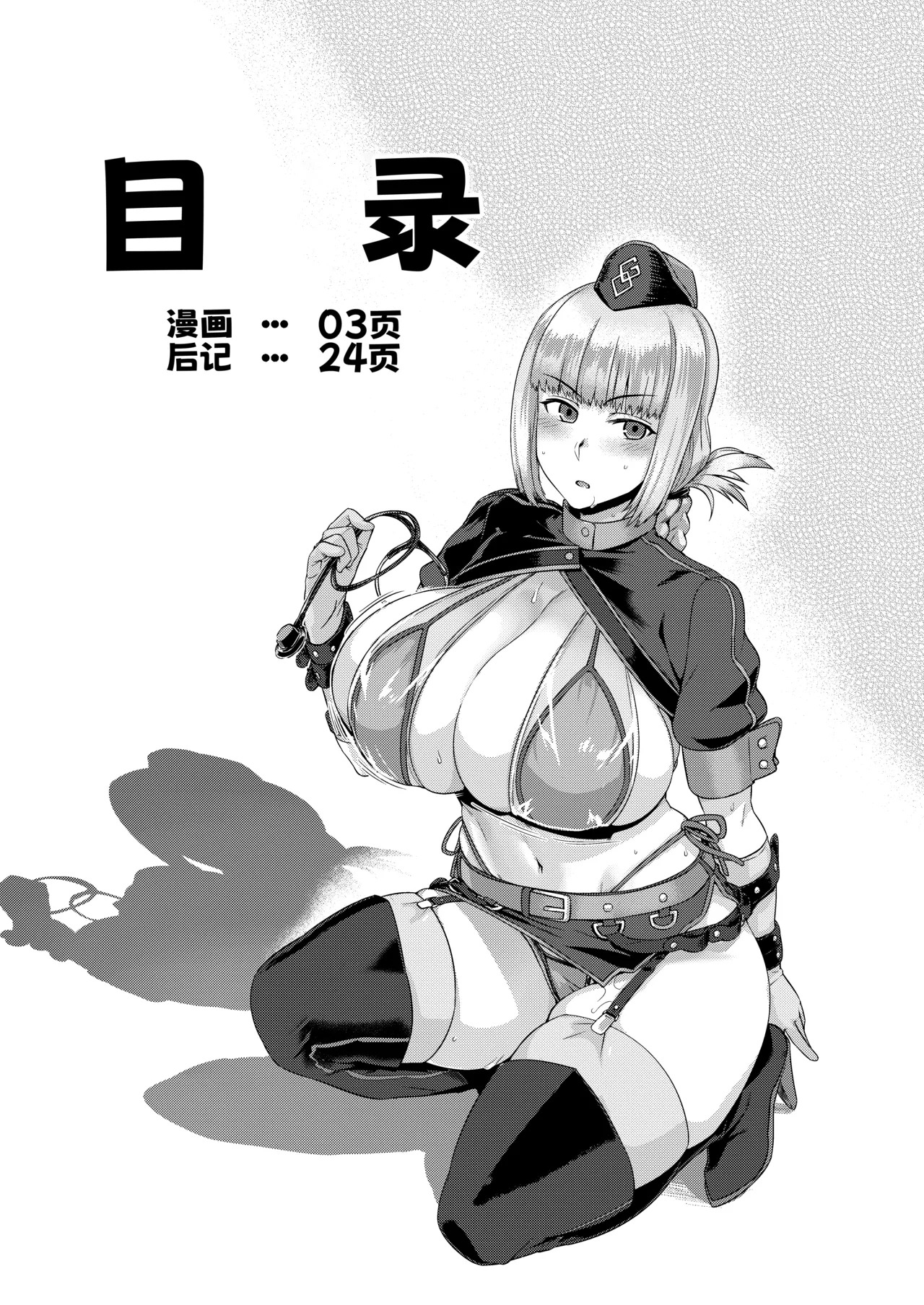 Ishiyumita yun Chichi Dai Fuchou page 4 full