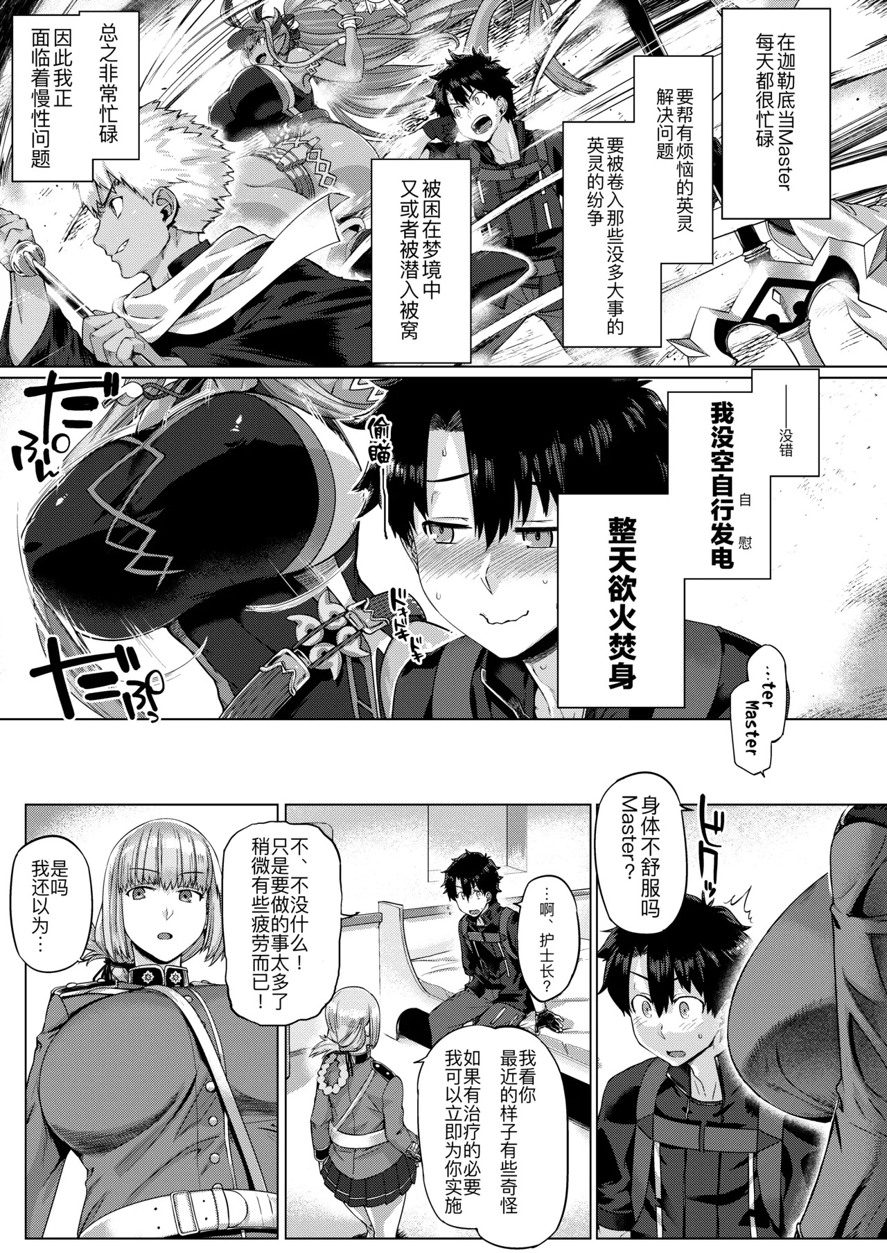 Ishiyumita yun Chichi Dai Fuchou page 5 full
