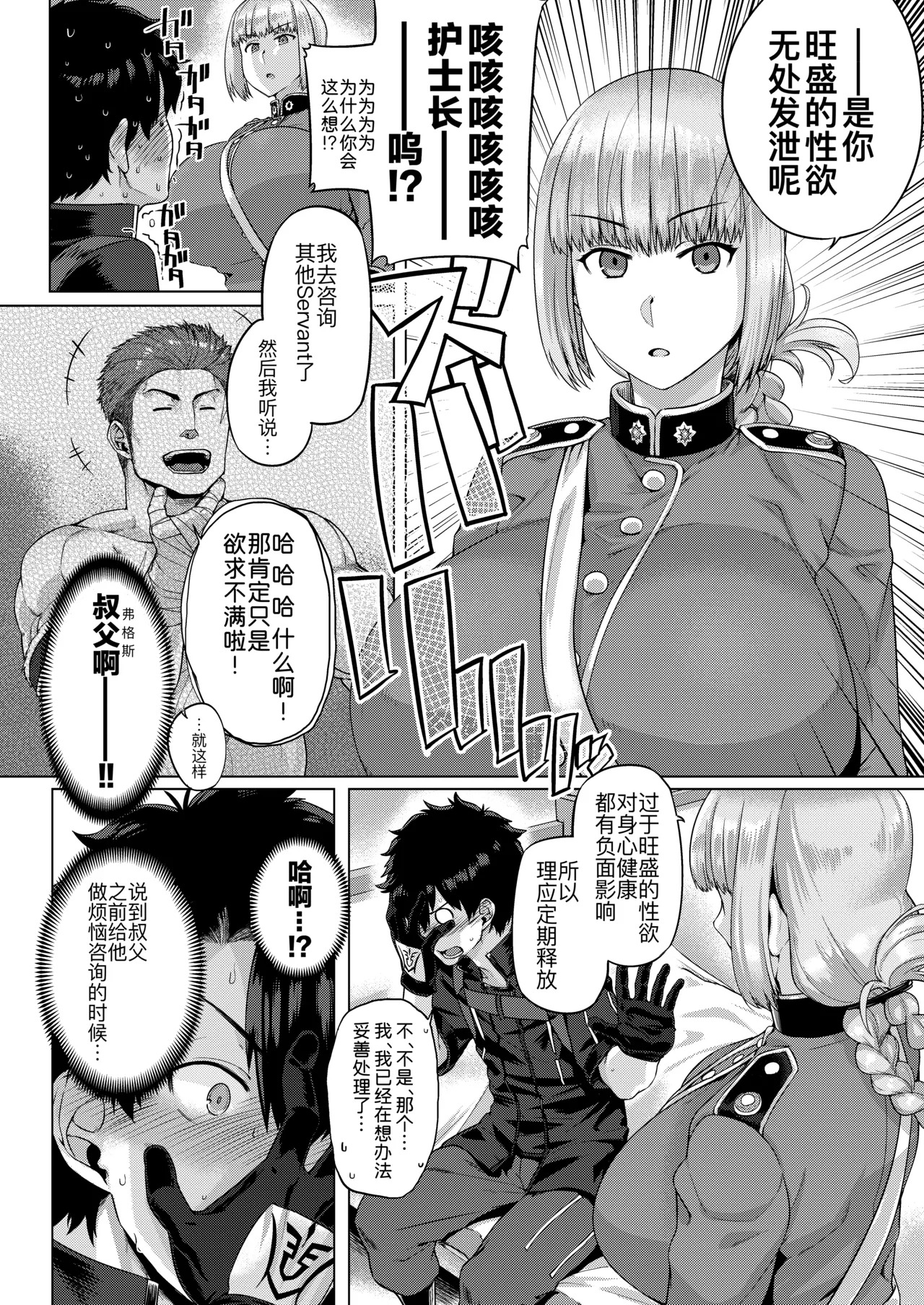 Ishiyumita yun Chichi Dai Fuchou page 6 full