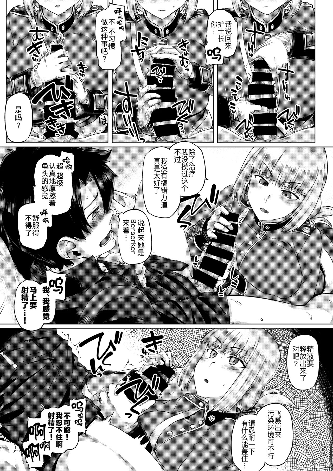 Ishiyumita yun Chichi Dai Fuchou page 9 full