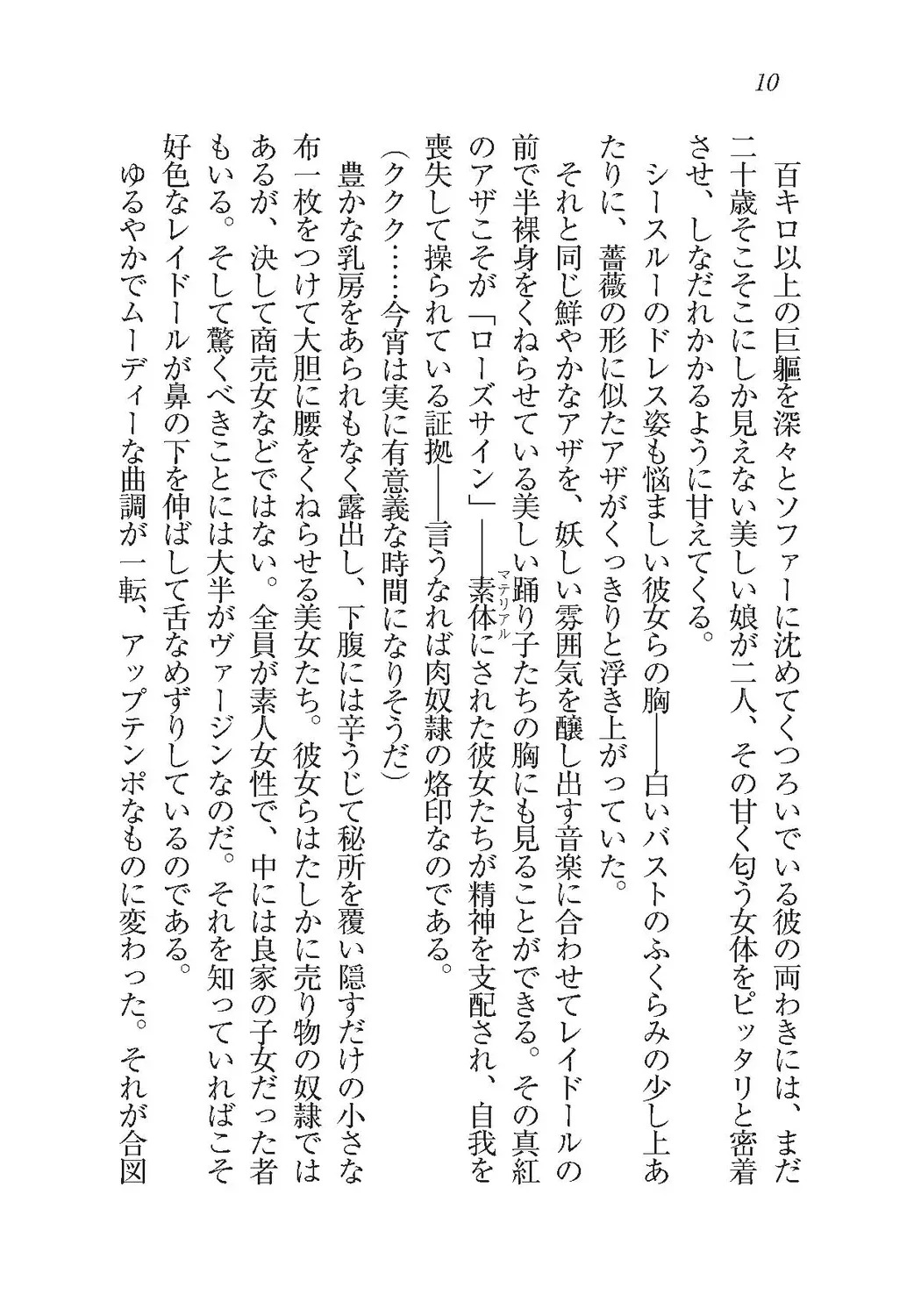 銀竜の黎明 女剣士＆女戦隊長完堕る page 9 full