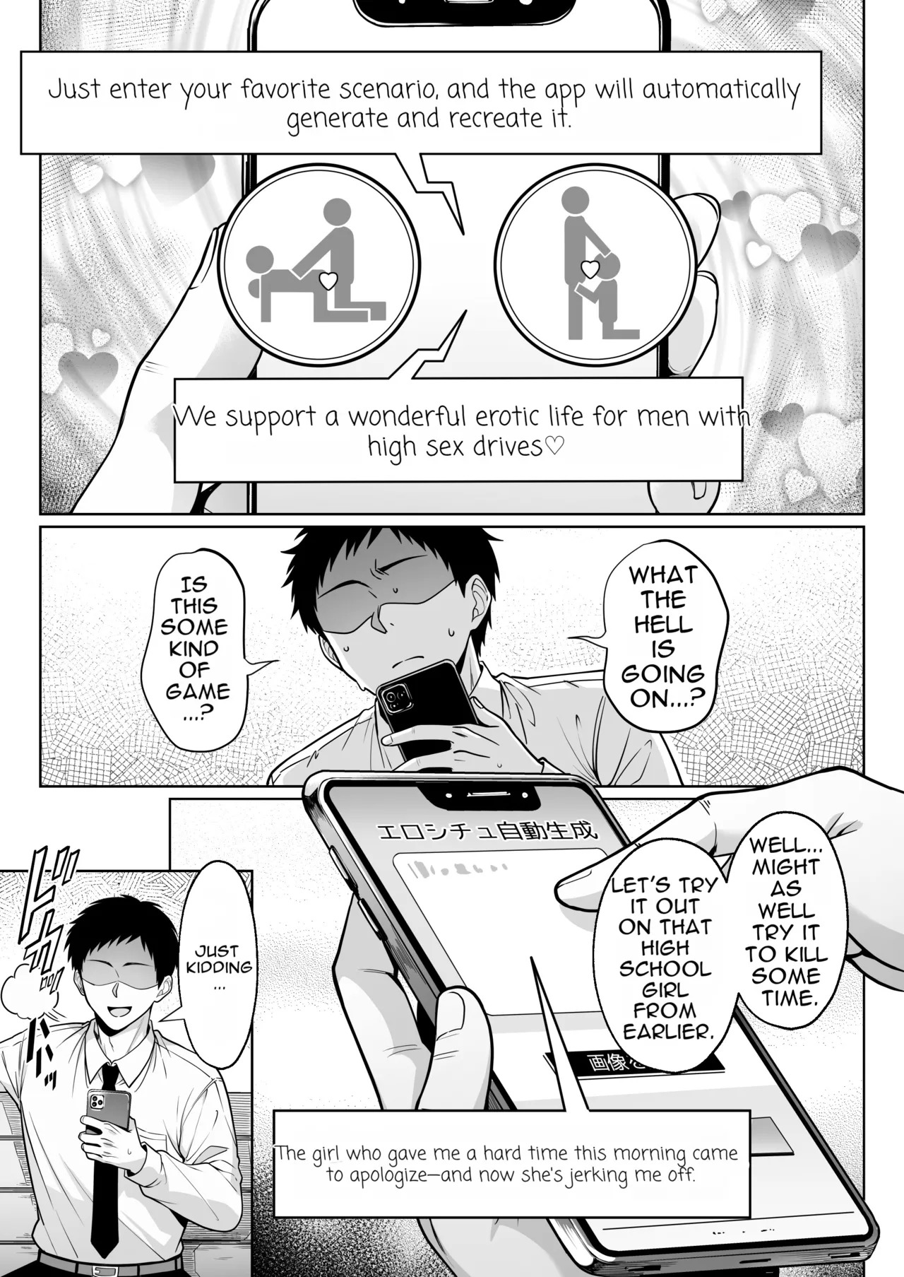 A fulfilling life of sexy daydreaming ♡ with an app that automatically generates naughty scenarios page 4 full