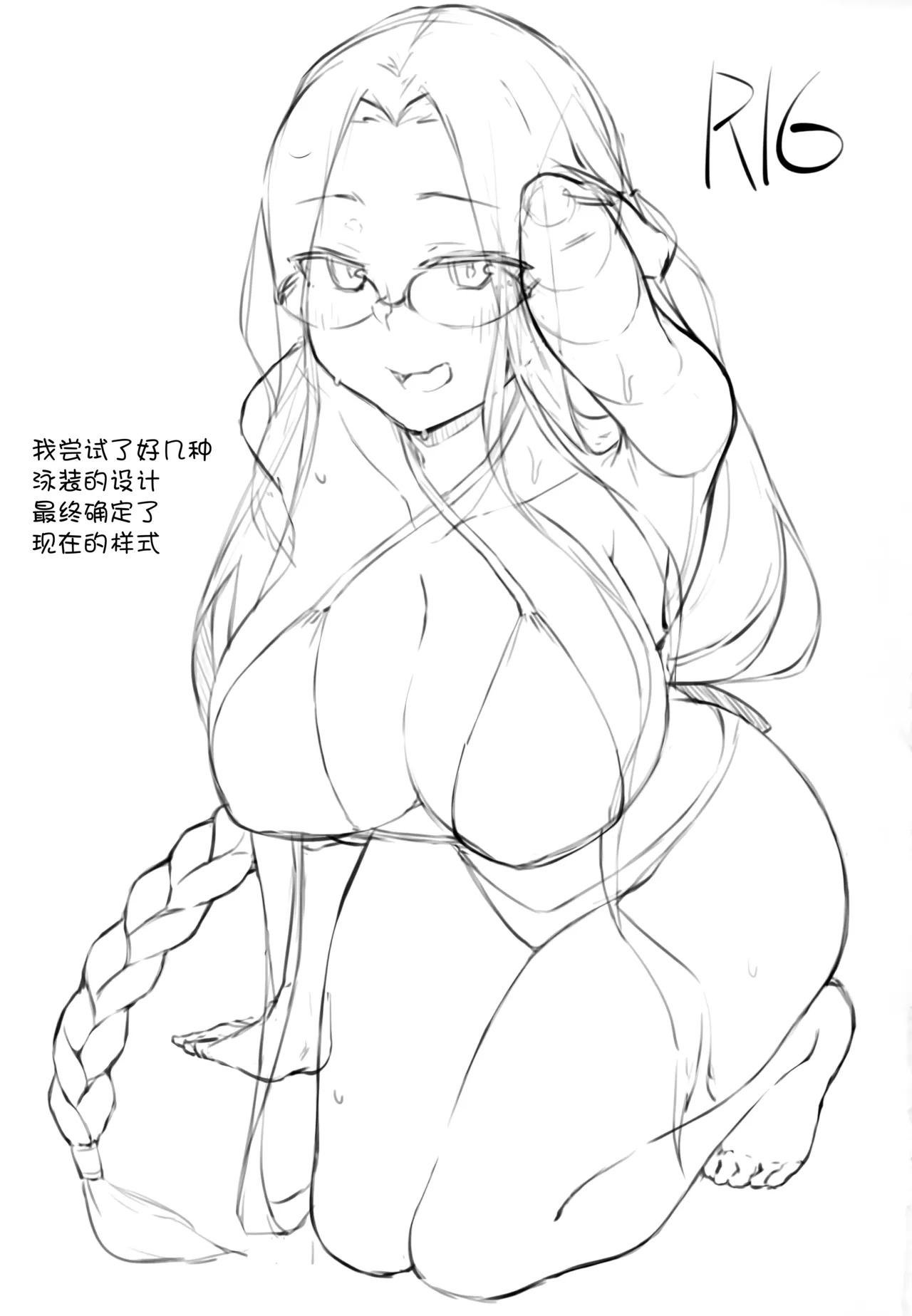 R16 page 3 full
