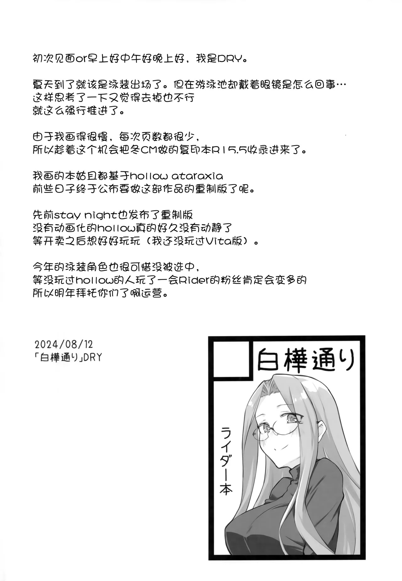 R16 page 4 full
