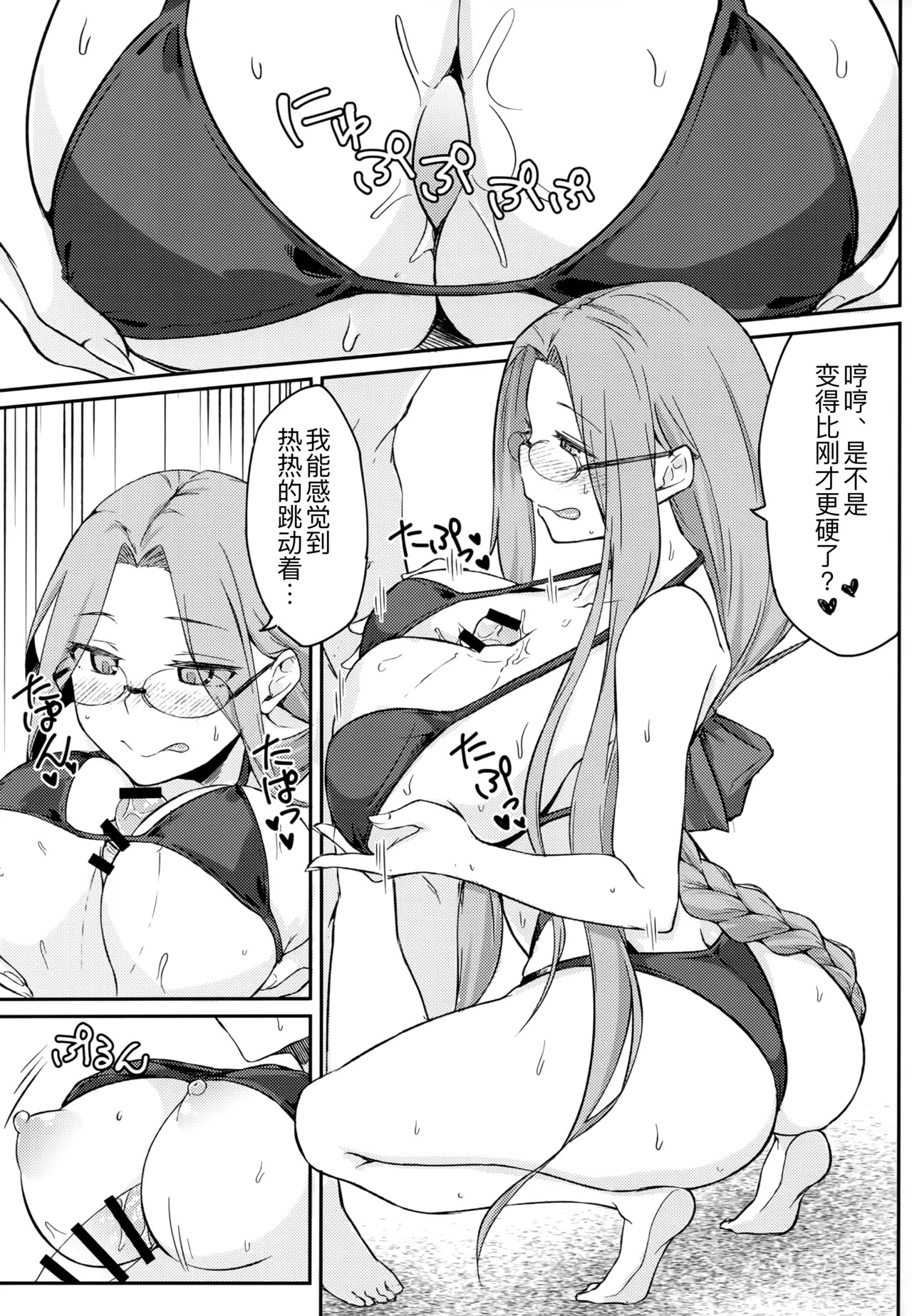 R16 page 9 full