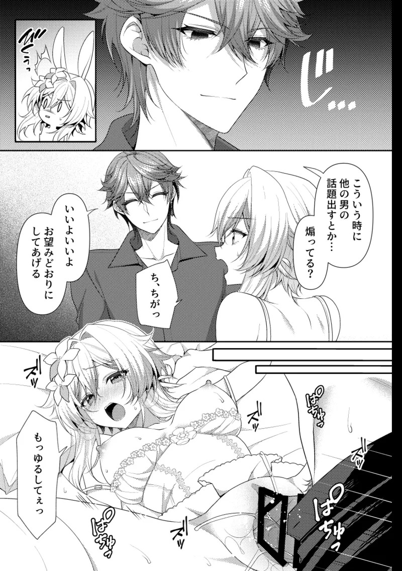 2025-Nen TarHotaru Antholo Kikou Genkou page 10 full