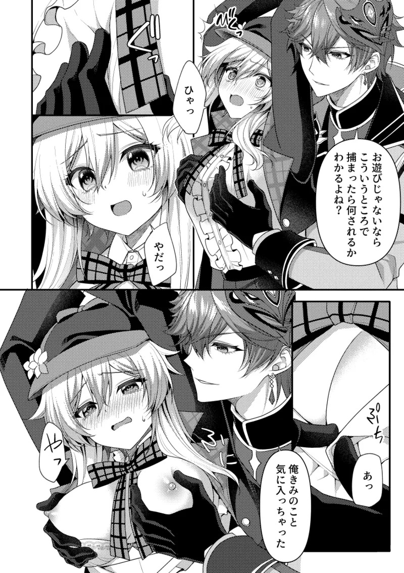 2025-Nen TarHotaru Antholo Kikou Genkou page 2 full