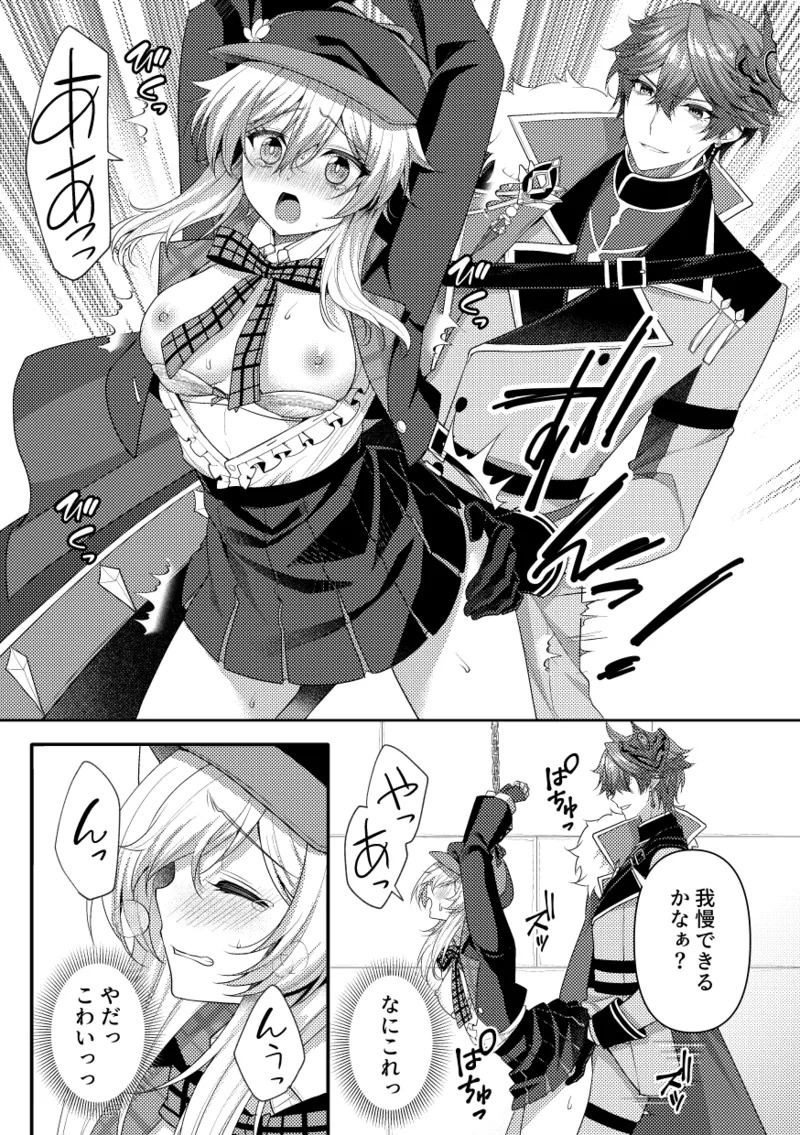 2025-Nen TarHotaru Antholo Kikou Genkou page 5 full