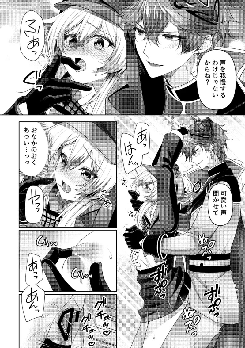2025-Nen TarHotaru Antholo Kikou Genkou page 6 full