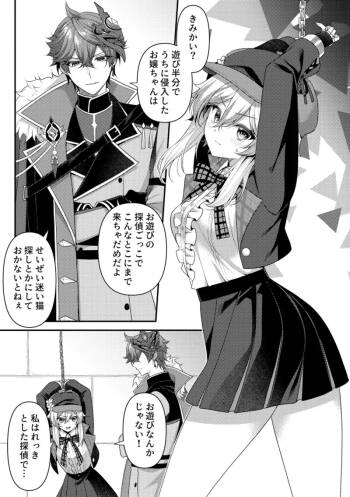 2025-Nen TarHotaru Antholo Kikou Genkou cover