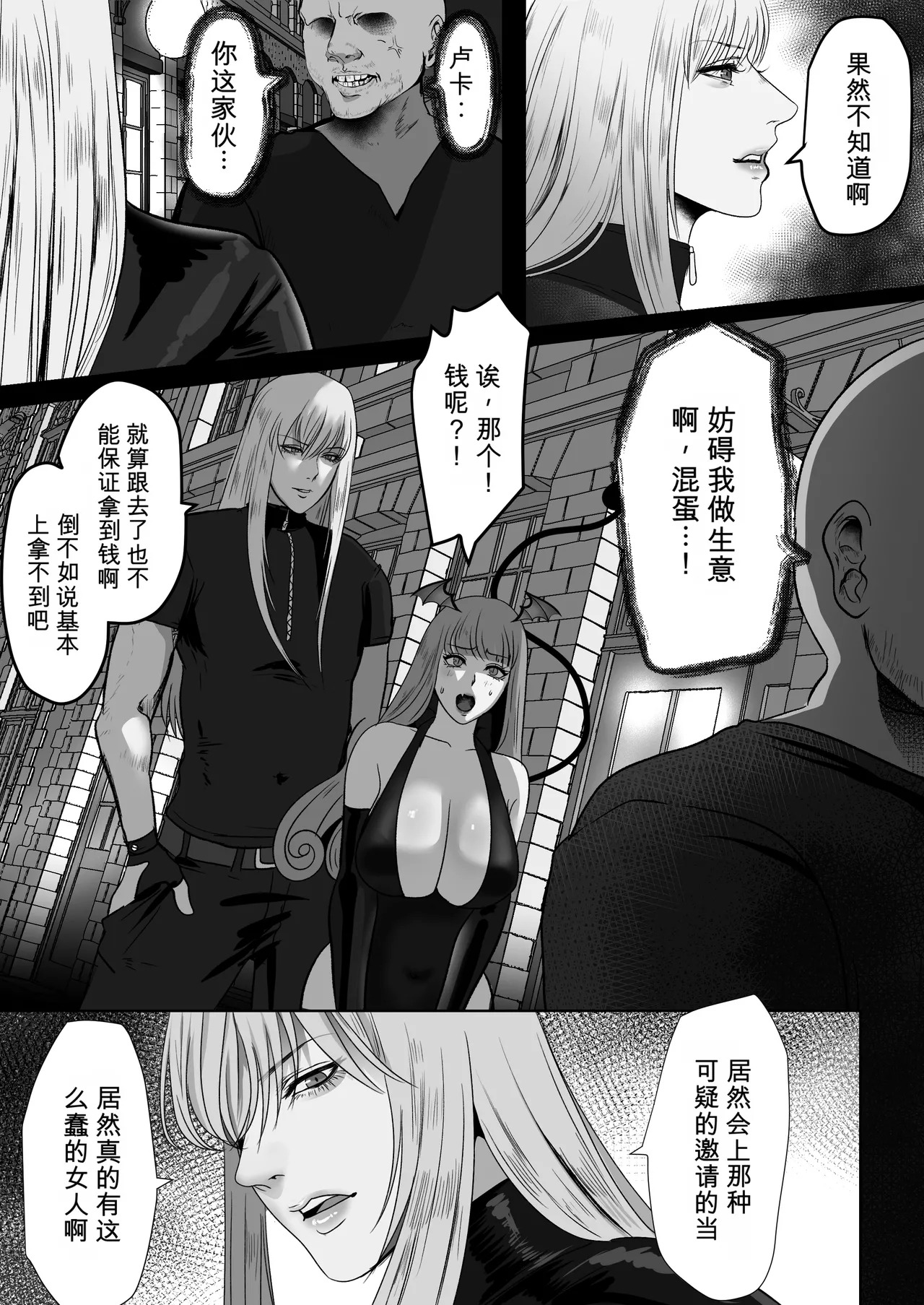 离家出走的魅魔爱上了坏心眼的魔法使 page 10 full