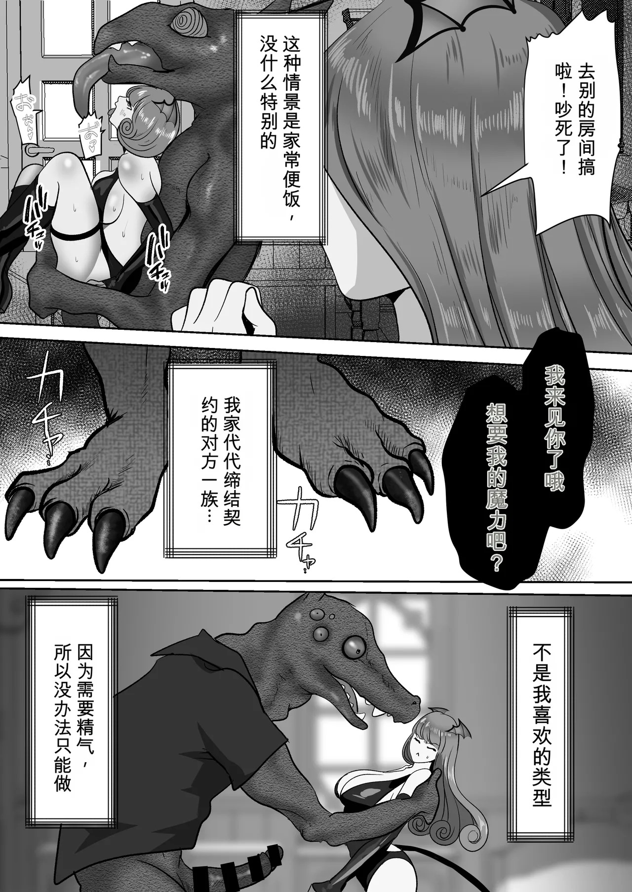 离家出走的魅魔爱上了坏心眼的魔法使 page 5 full