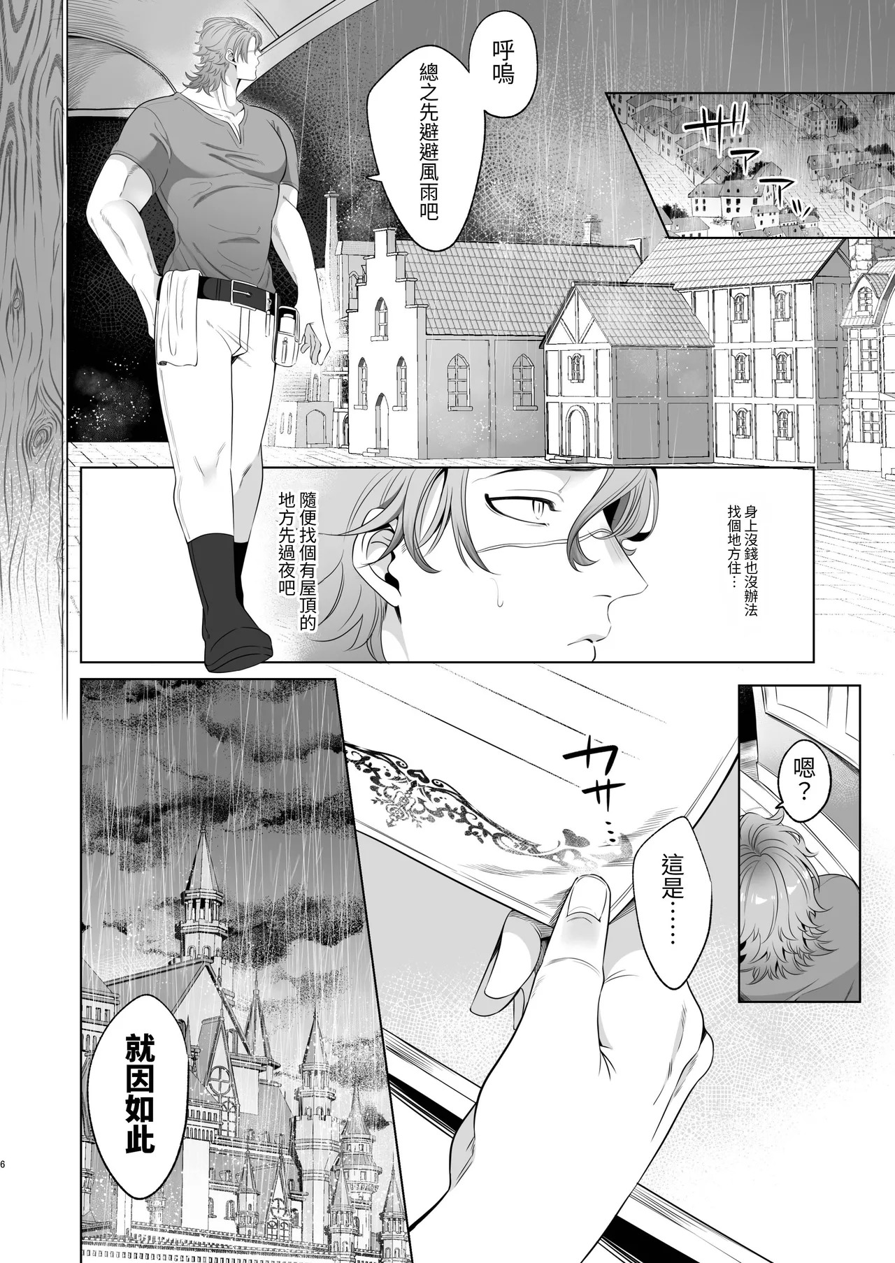 临时女仆雌性开发 page 6 full