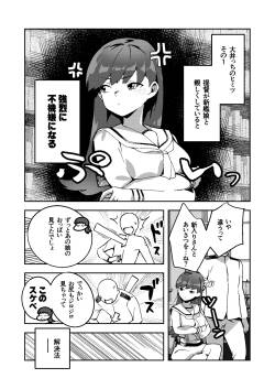 ヒミツの多い大井っち
