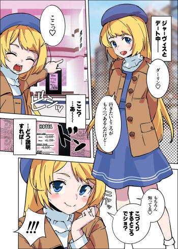 甘々ジャーヴィス cover