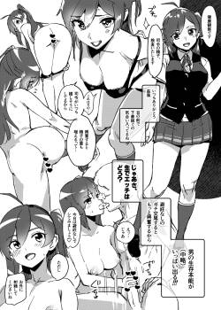 萩風のけんこうかんさつ