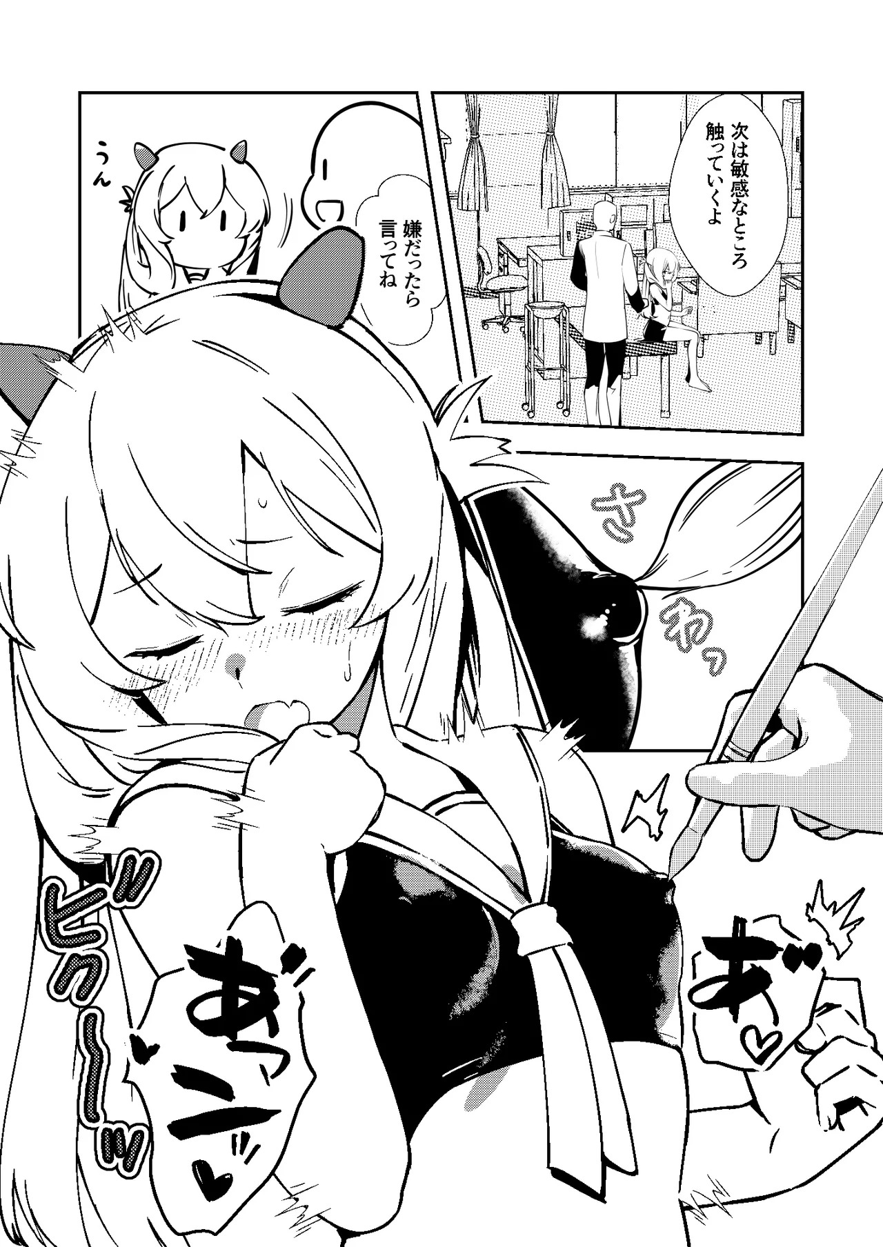フーミィ（伊203）触診 page 3 full