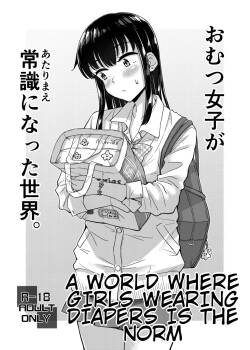 A World Where Girls Wearing Diapers Is the Norm
