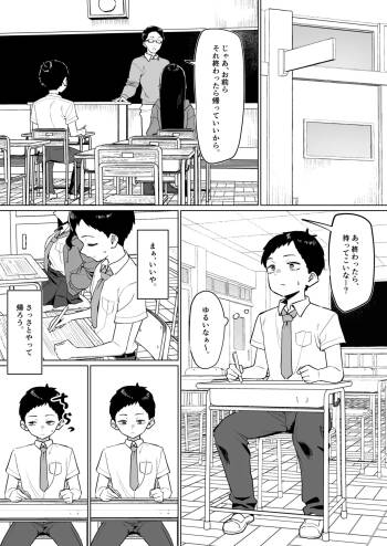 ダウナーギャルとえっちなことする話 21ﾍﾟｰｼﾞ cover