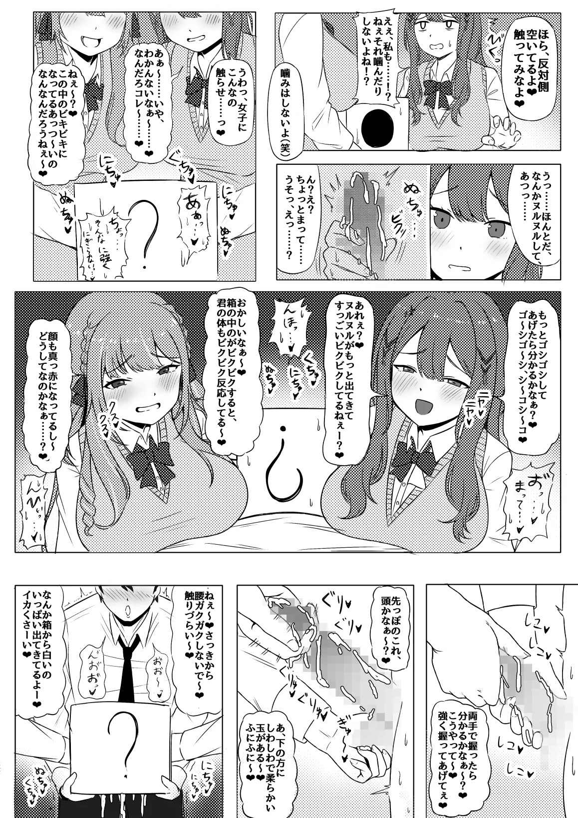skebご依頼 page 2 full