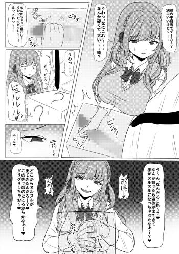 skebご依頼 cover