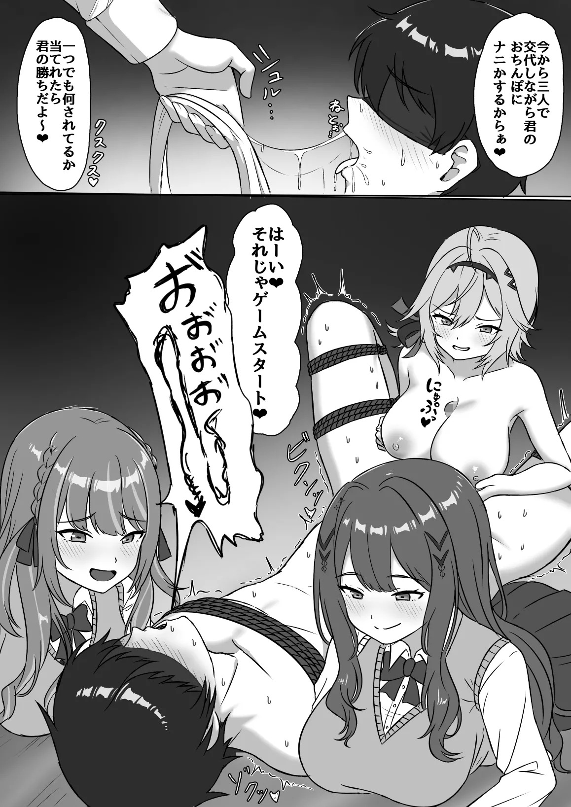 skebご依頼 page 2 full