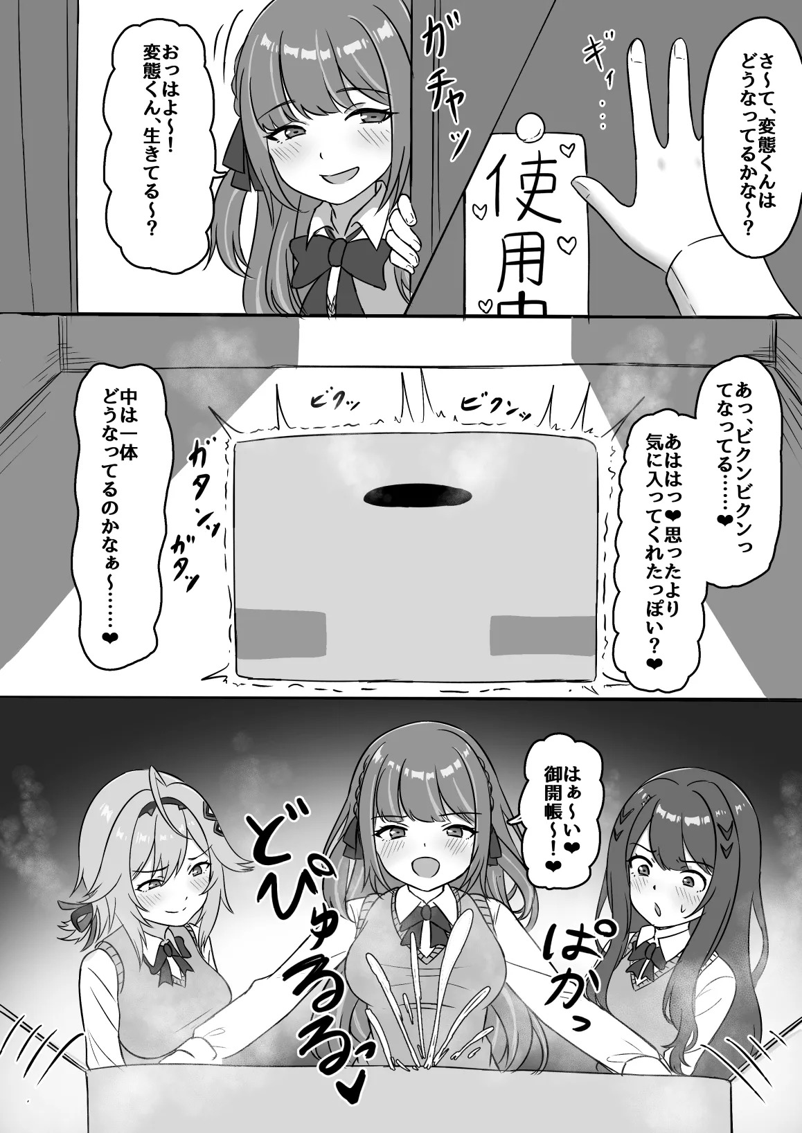 skebご依頼 page 8 full