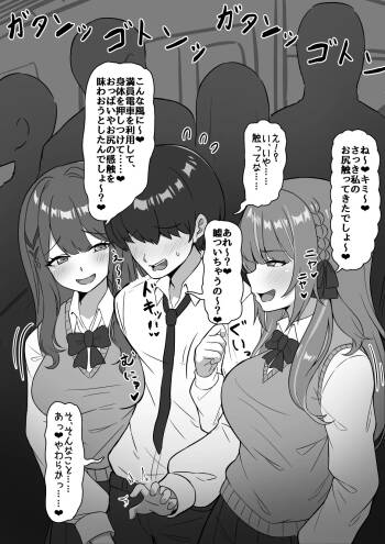 skebご依頼 cover
