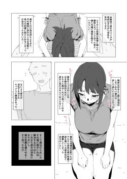 寝取らせ？浮気？それとも・・・？
