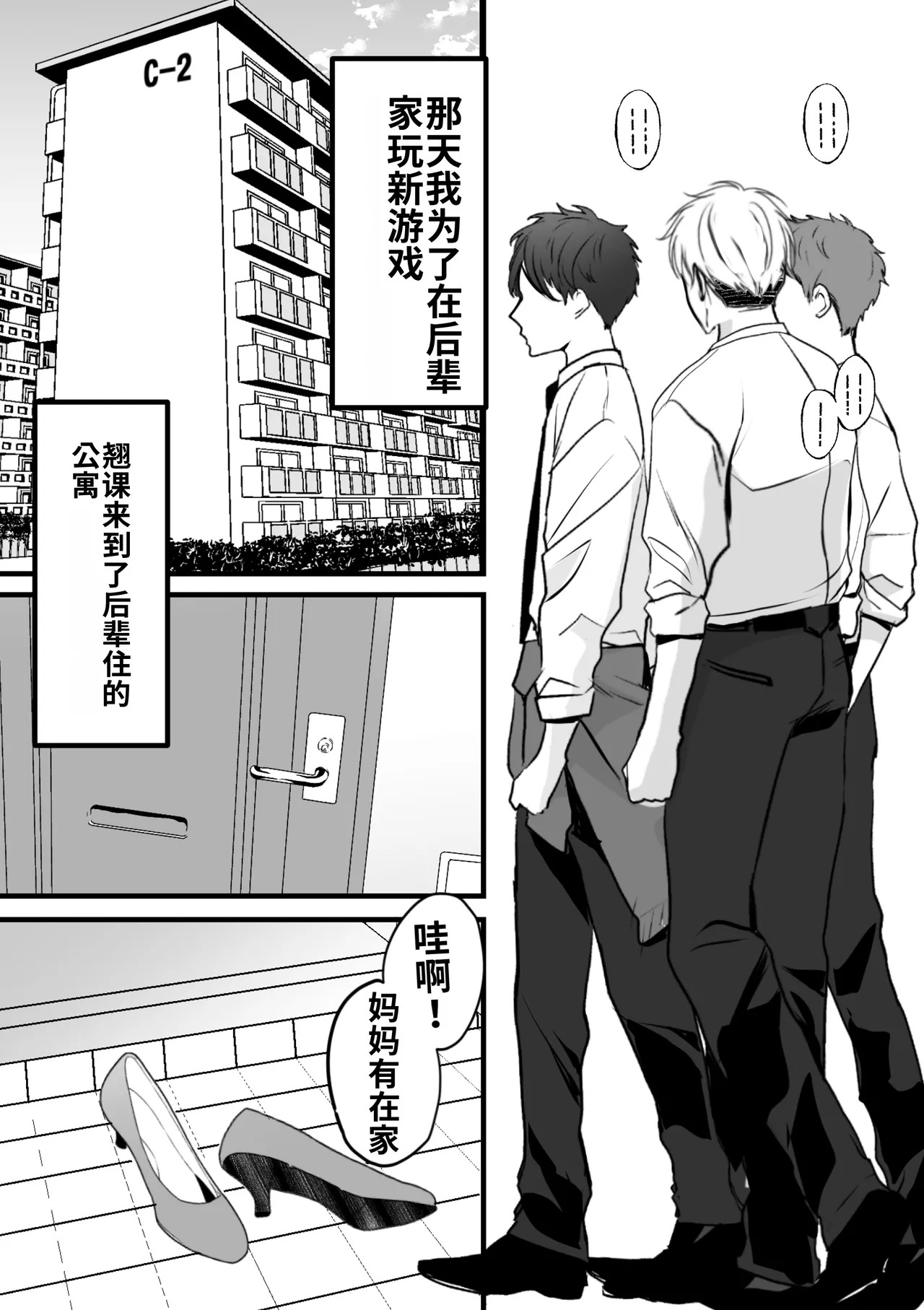 ［Teokome ］Itsudemo Manko Kashite kureru Tomodachi no Gal Mama［Chinese］［舸尤铭个人翻译］［Digital］ page 2 full