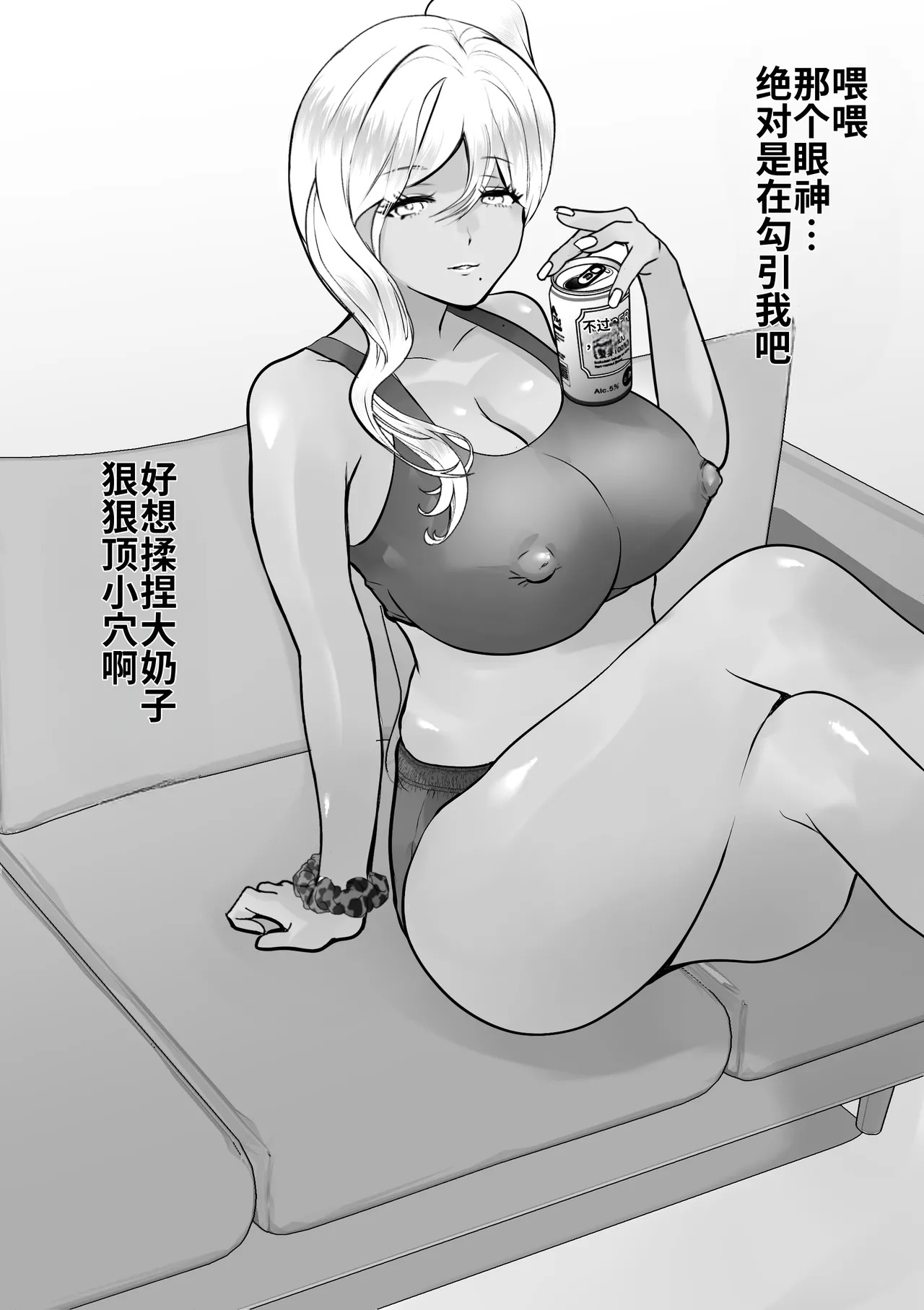 ［Teokome ］Itsudemo Manko Kashite kureru Tomodachi no Gal Mama［Chinese］［舸尤铭个人翻译］［Digital］ page 5 full