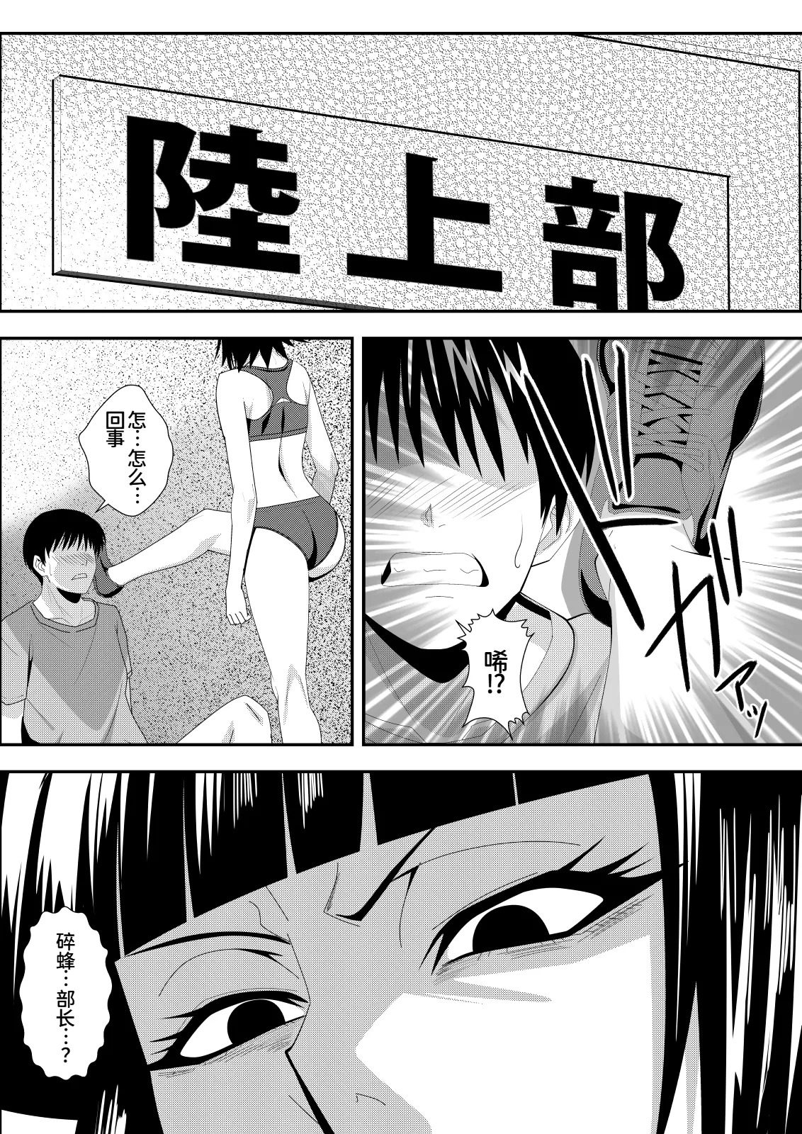 ハ二一ビー page 3 full