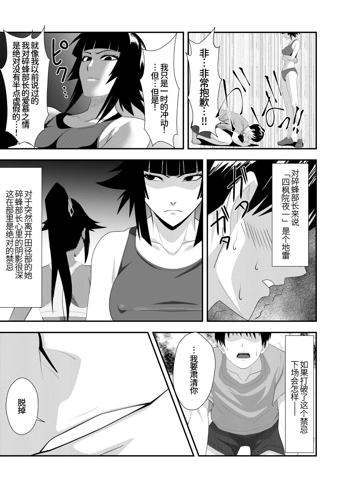 ハ二一ビー page 6 full