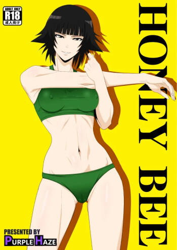 ハ二一ビー cover