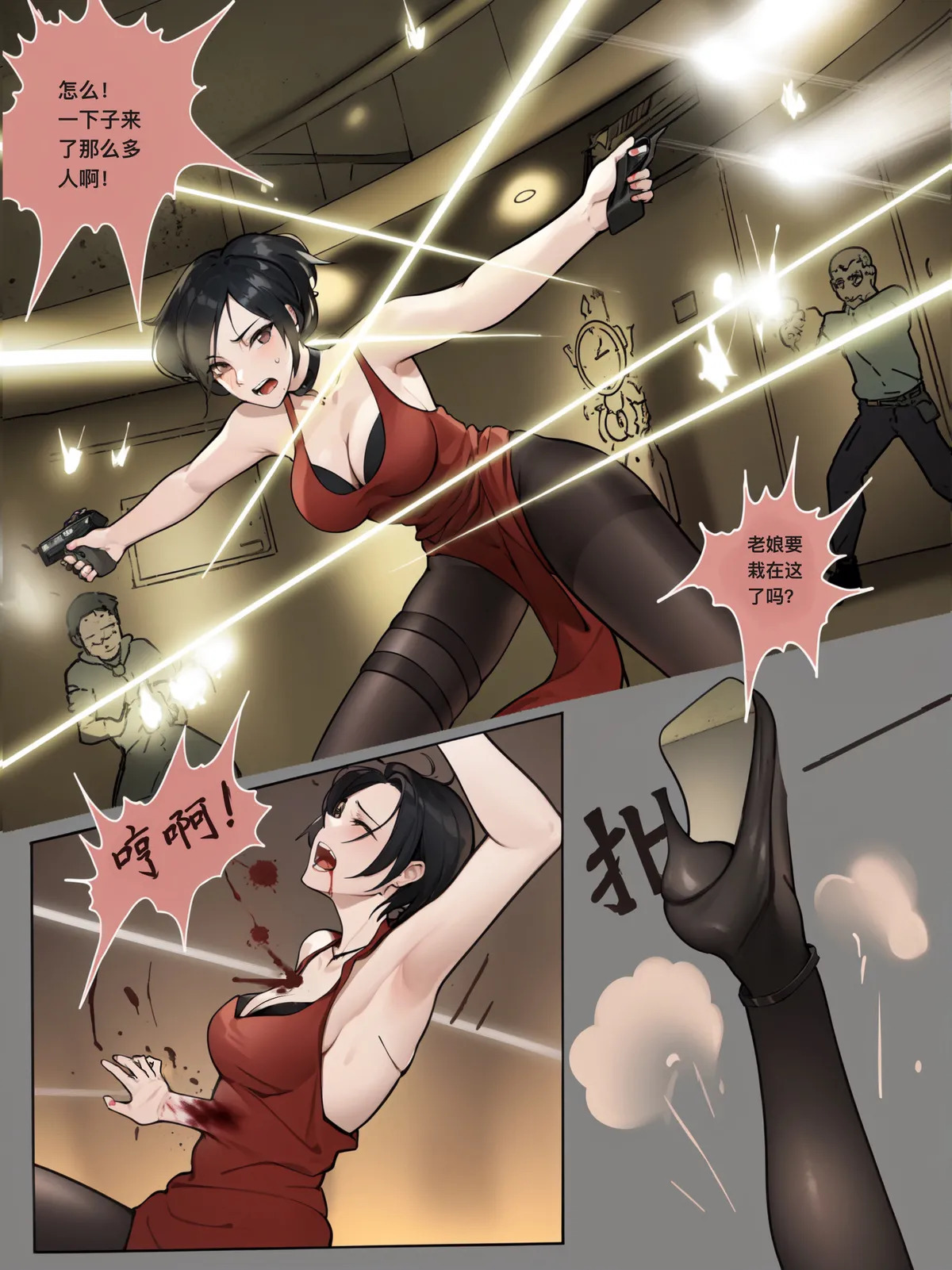 三个妹其实躺了也就这样 page 10 full