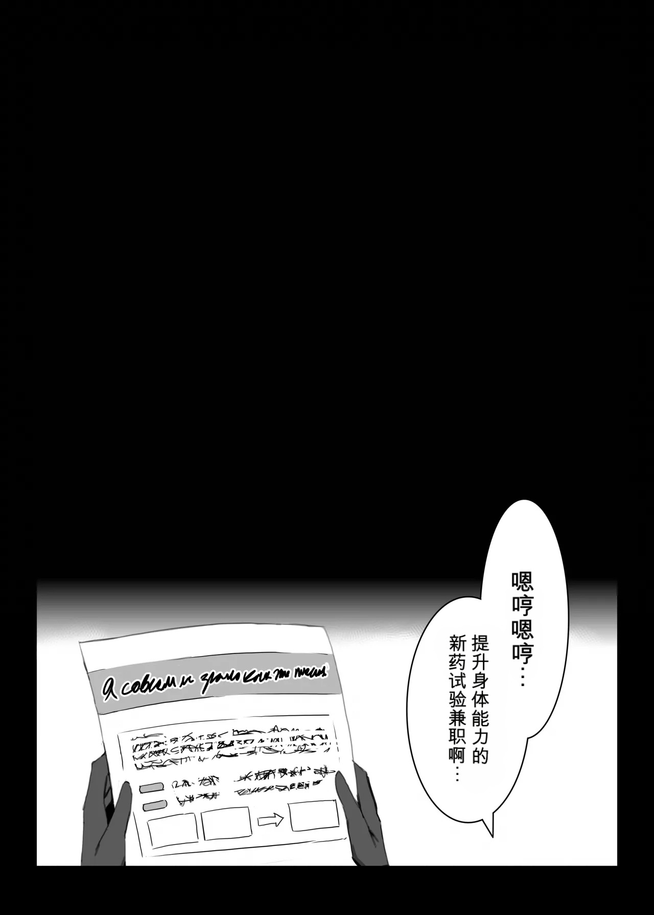 ホシノちゃんと忘れられない昔の女 + 余韻 '24  （闲的没事干AI翻译） page 6 full