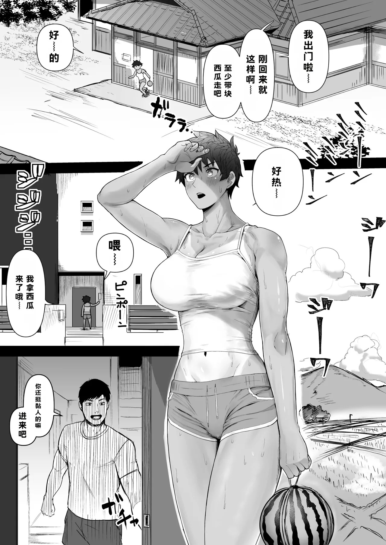 Boish de Takashinchou na Kasshoku Oreko-domo to Ase-mure Icharabu Ecchi Shimakuru Hon page 2 full