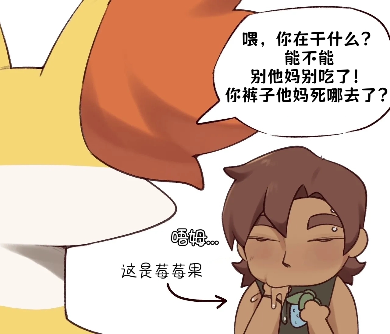 【kkhaimenheheh】饥饿的狐狸🦊（Pokemon）｜Ace的个人汉化 page 9 full