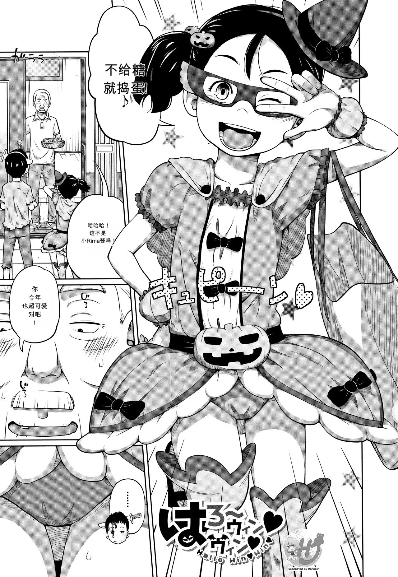Hallo Win Win page 1 full