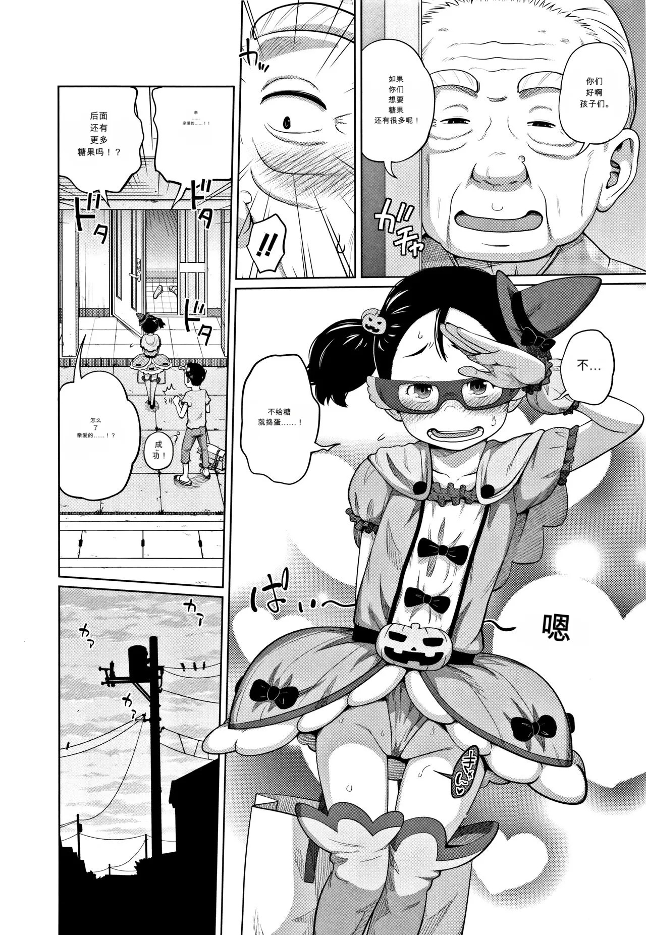 Hallo Win Win page 4 full