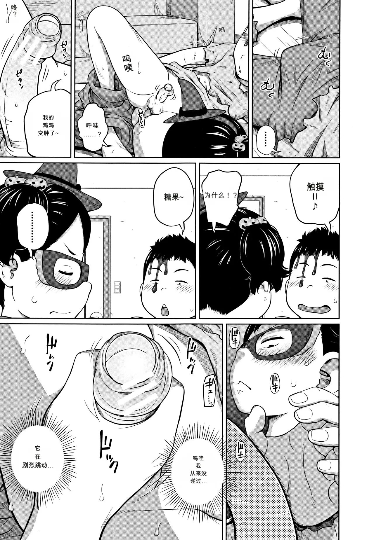 Hallo Win Win page 9 full