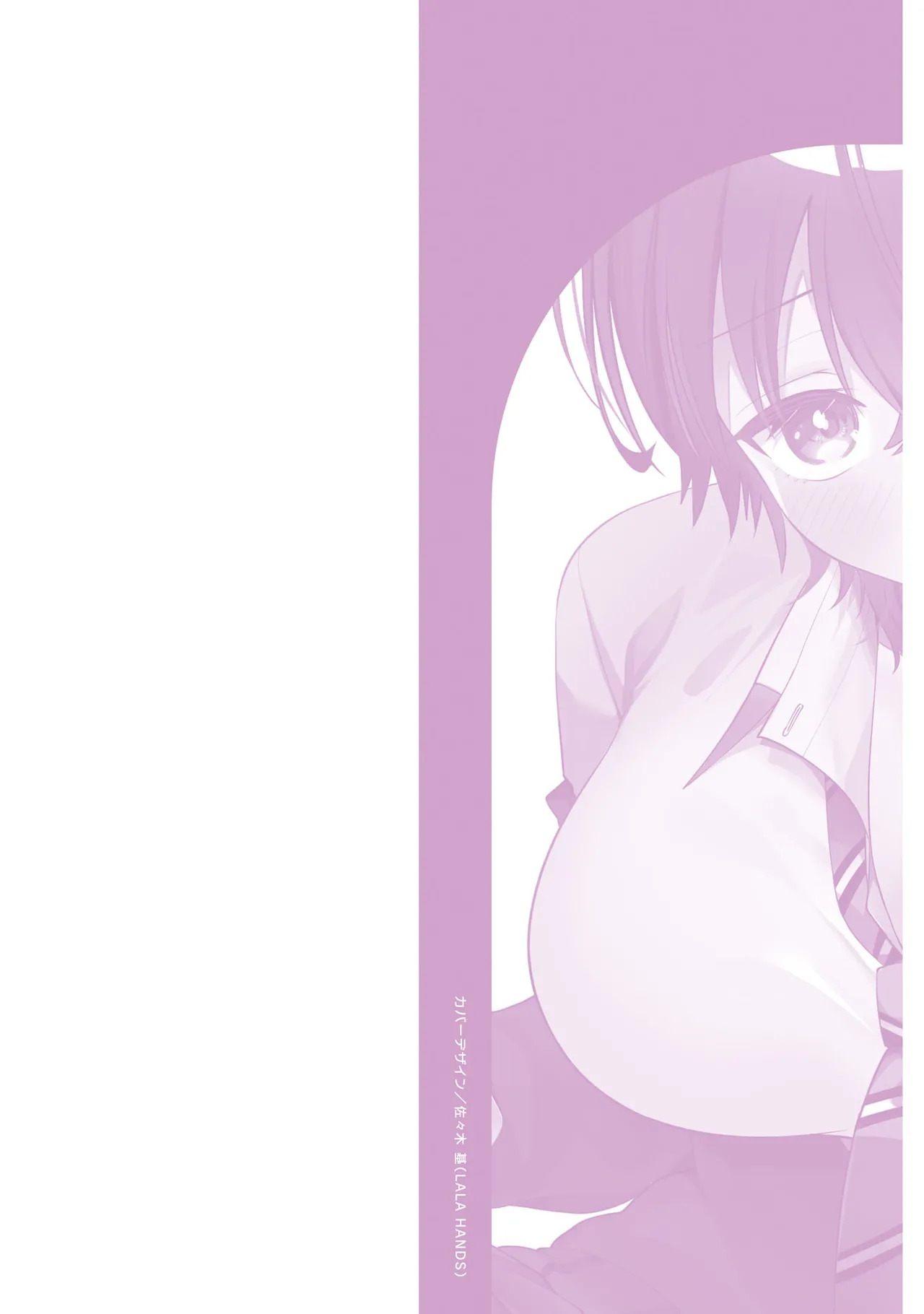 貞操逆転世界で頼めばヤれると噂の俺 page 2 full