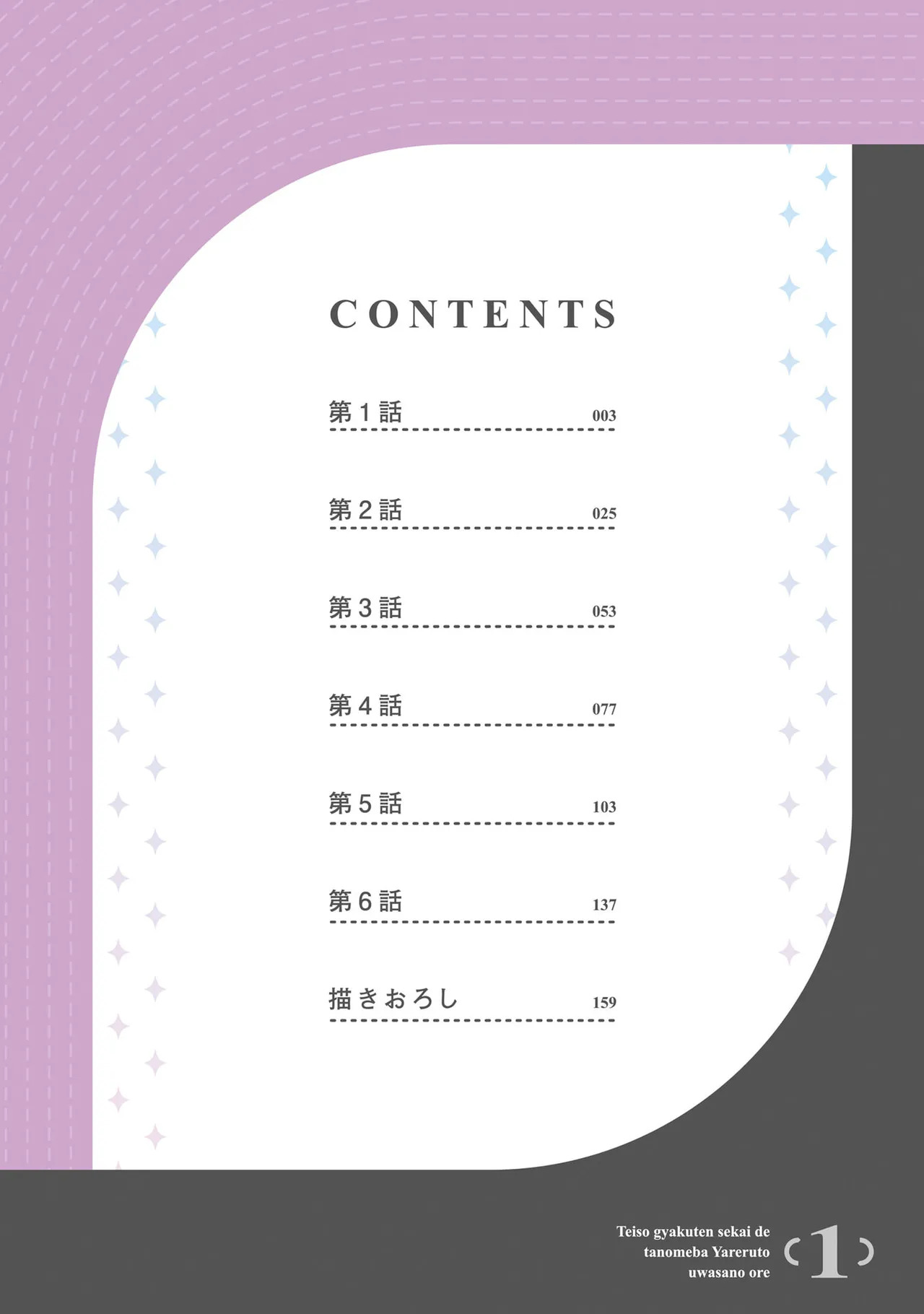 貞操逆転世界で頼めばヤれると噂の俺 page 4 full