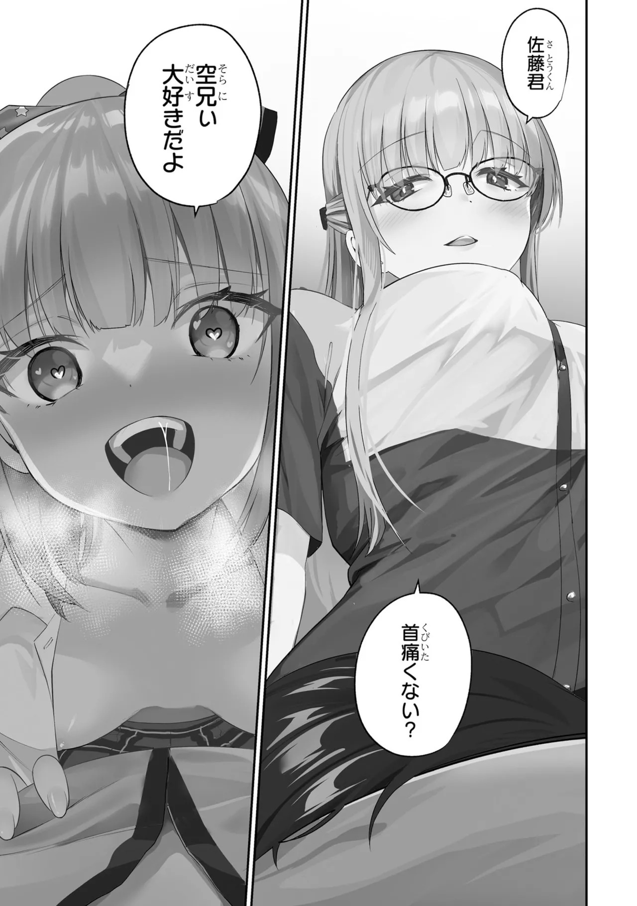 貞操逆転世界で頼めばヤれると噂の俺 page 7 full
