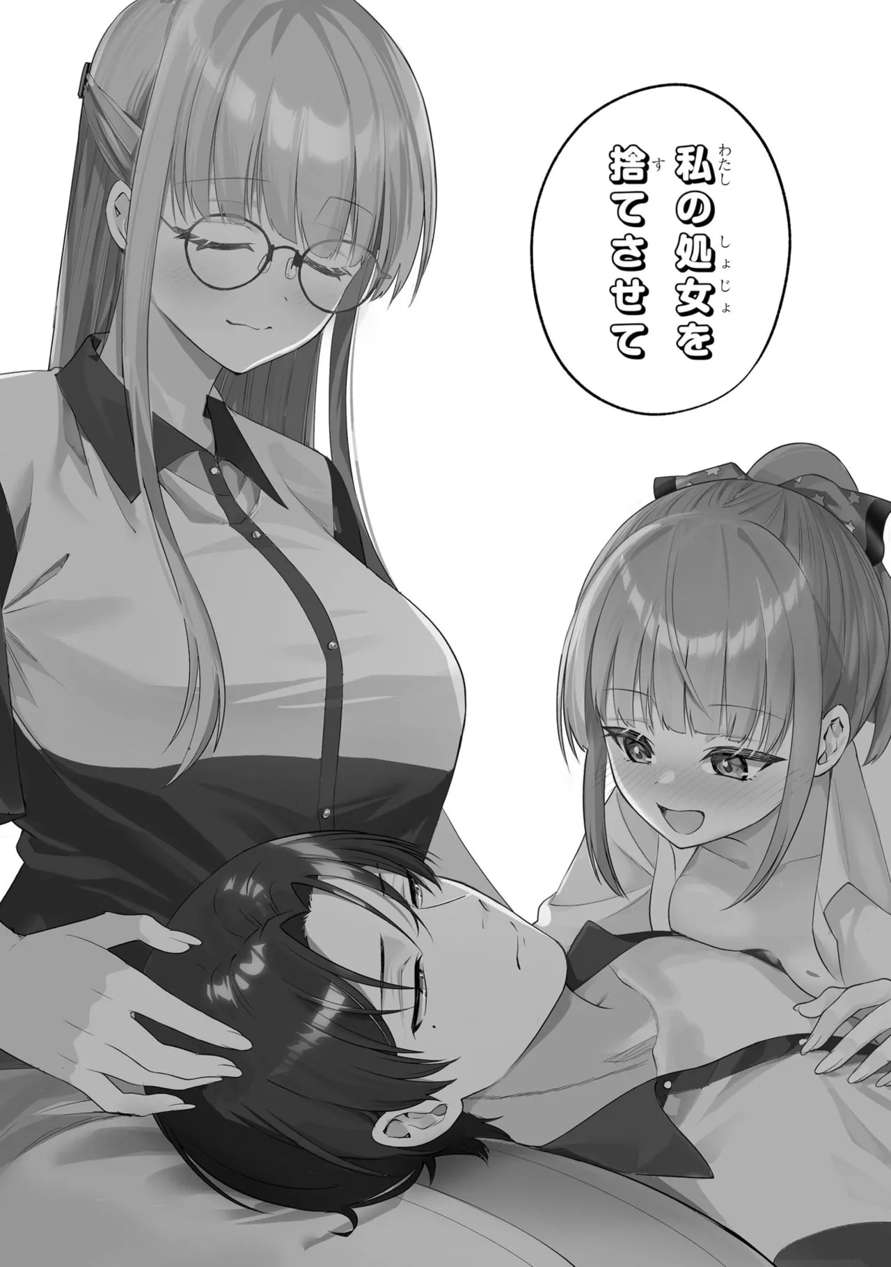 貞操逆転世界で頼めばヤれると噂の俺 page 9 full