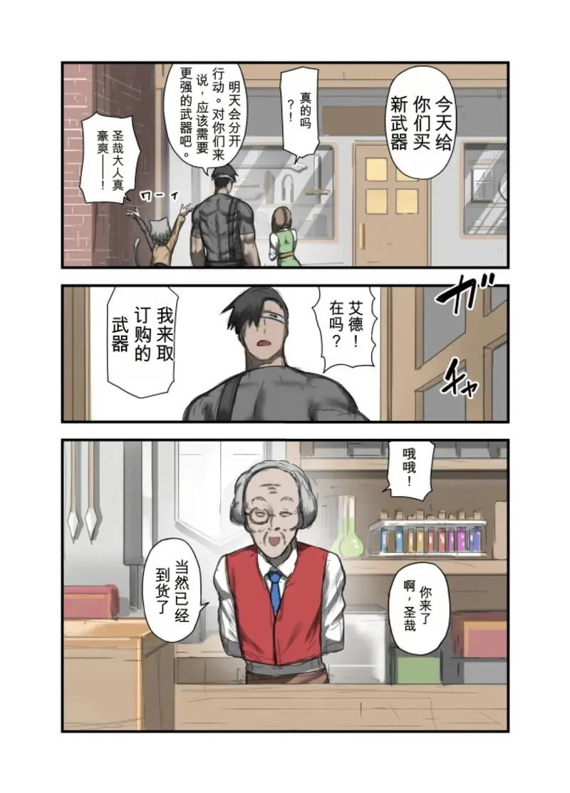 Yuusha no Isshuukan Undead Hen page 2 full