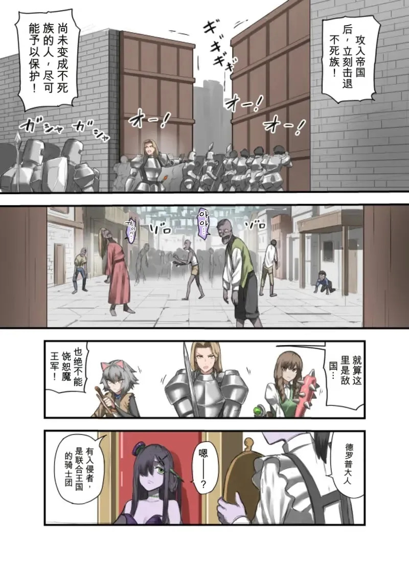 Yuusha no Isshuukan Undead Hen page 5 full