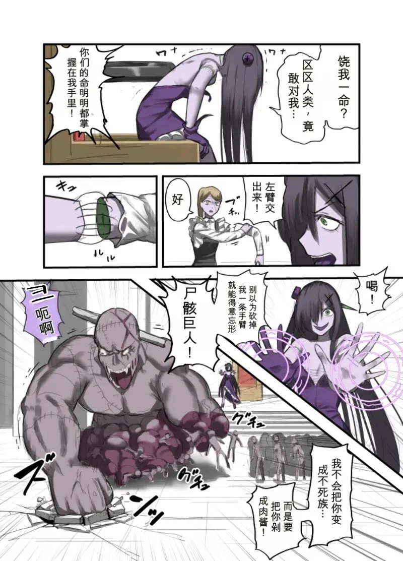 Yuusha no Isshuukan Undead Hen page 8 full