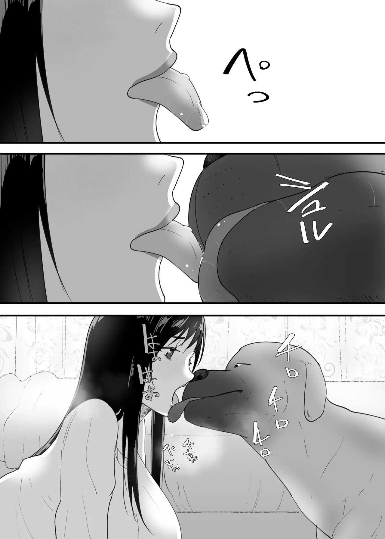 SinMama to. Petto to. | With A Single Mom. With A Pet. page 10 full