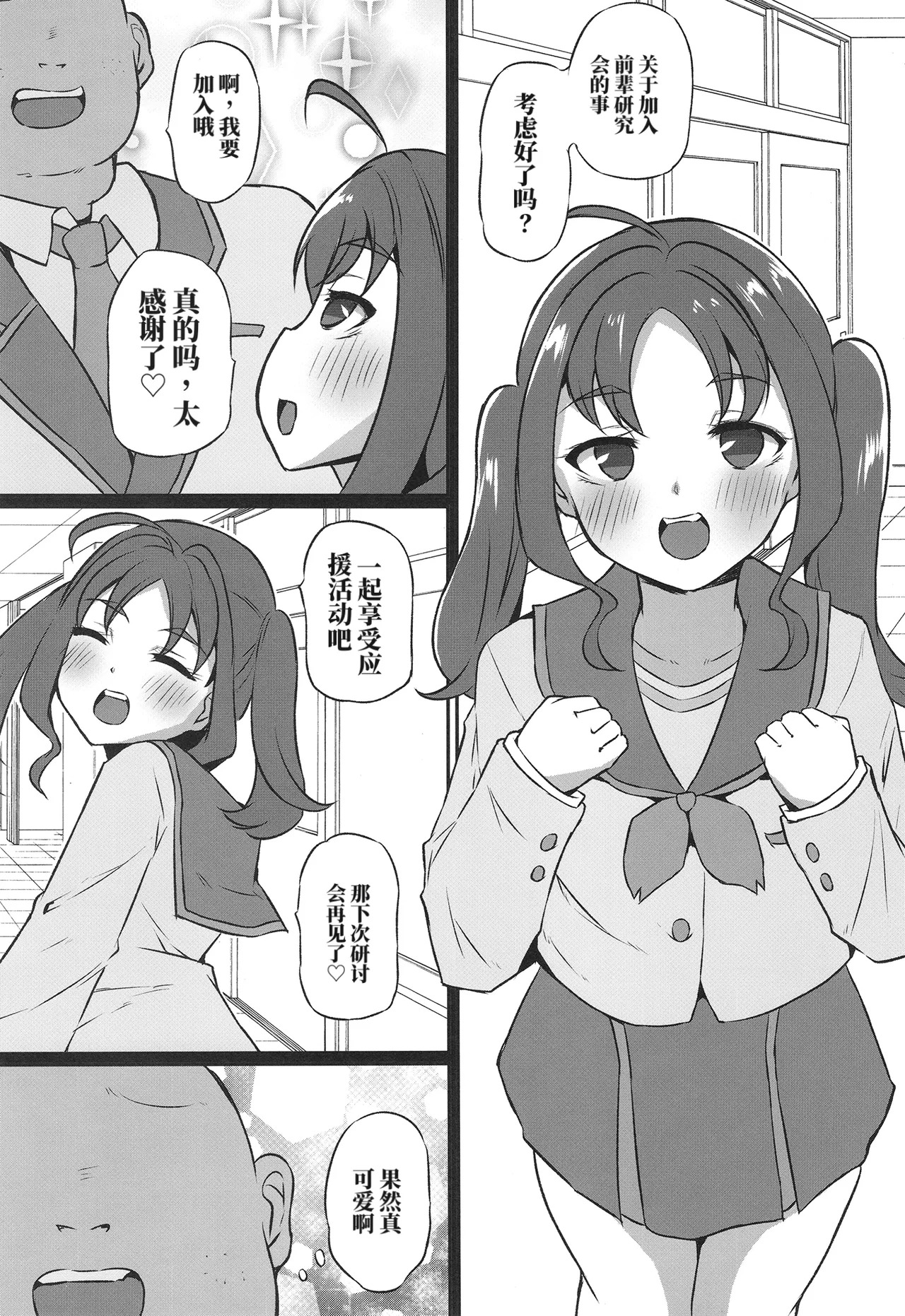 心动发情母狗心酱（AI翻） page 2 full
